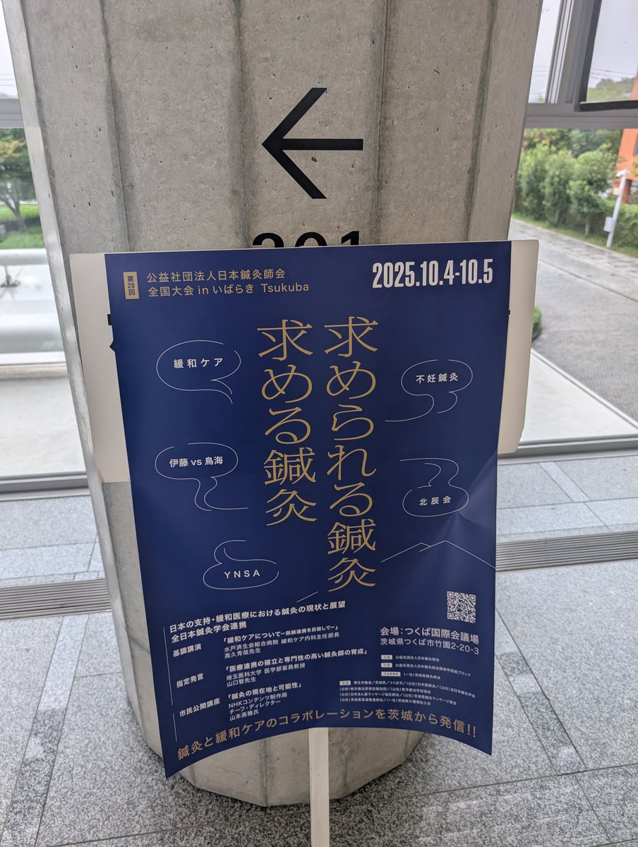 medix_comms's tweet photo. 只今こちらにお邪魔しています♪

中の人、山正さんクジ引きで
もぐさんが当たりました😃ﾔｯﾀｰ

明日も日本鍼灸師会全国inいばらきでお会いしましょう✌

よろしくお願い致します🙇✨️
#日本鍼灸師会全国大会
#いばらき
#もぐさん 
#山正
#鍼灸 https://t.co/bG760ZjOPk