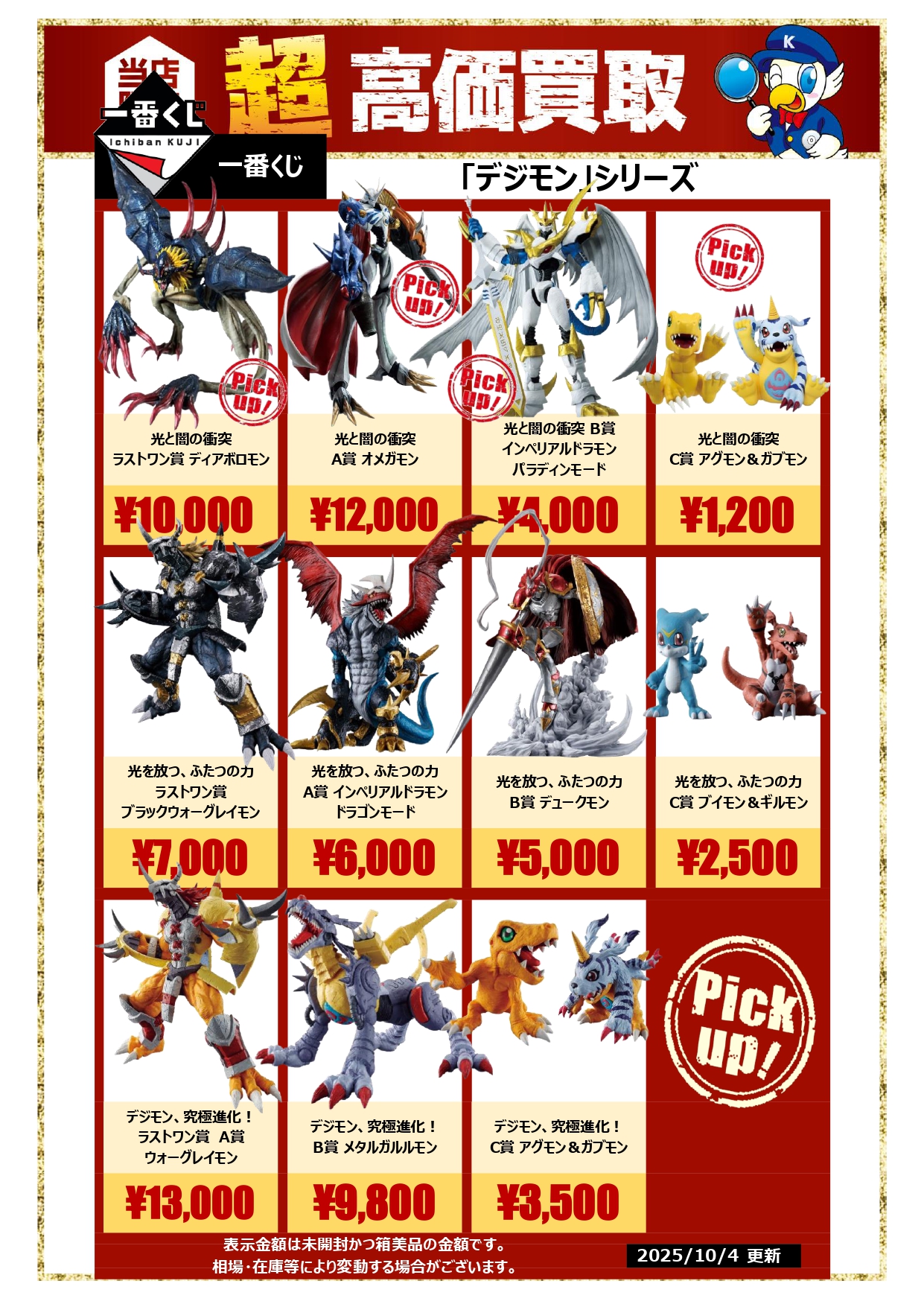 WonderGOO富里店 on X: 