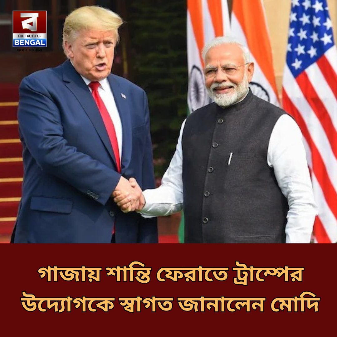 DigitalTob's tweet image. truthofbengal.com/international/…

#GazaPeace #TrumpProposal #ModiSupport #MiddleEast #truthofbengal