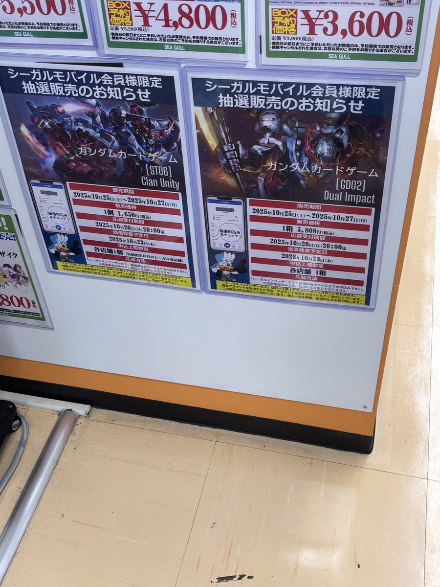 シーガルでGD02とST06の抽選予約が始まってたので早速応募！
switch2以降ポケカとか全く当選しないのでお願いします😢
#ガンダムカードゲーム