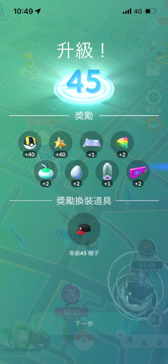 HuangBai35152's tweet photo. Level 45 Let’s goooooo🔥🔥🔥!!! #PokemonGO #level45 https://t.co/eRZEE2MGir