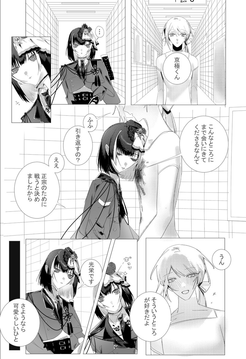 京さに ⚠️顔あり女審神者  夢  8番出口パロ 血の表現があります