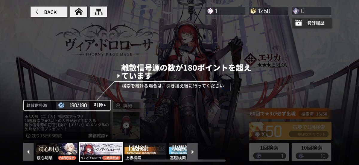 これでコンプですが、最後の最後までしっかりすり抜け天井なの流石ですね…このゲームは