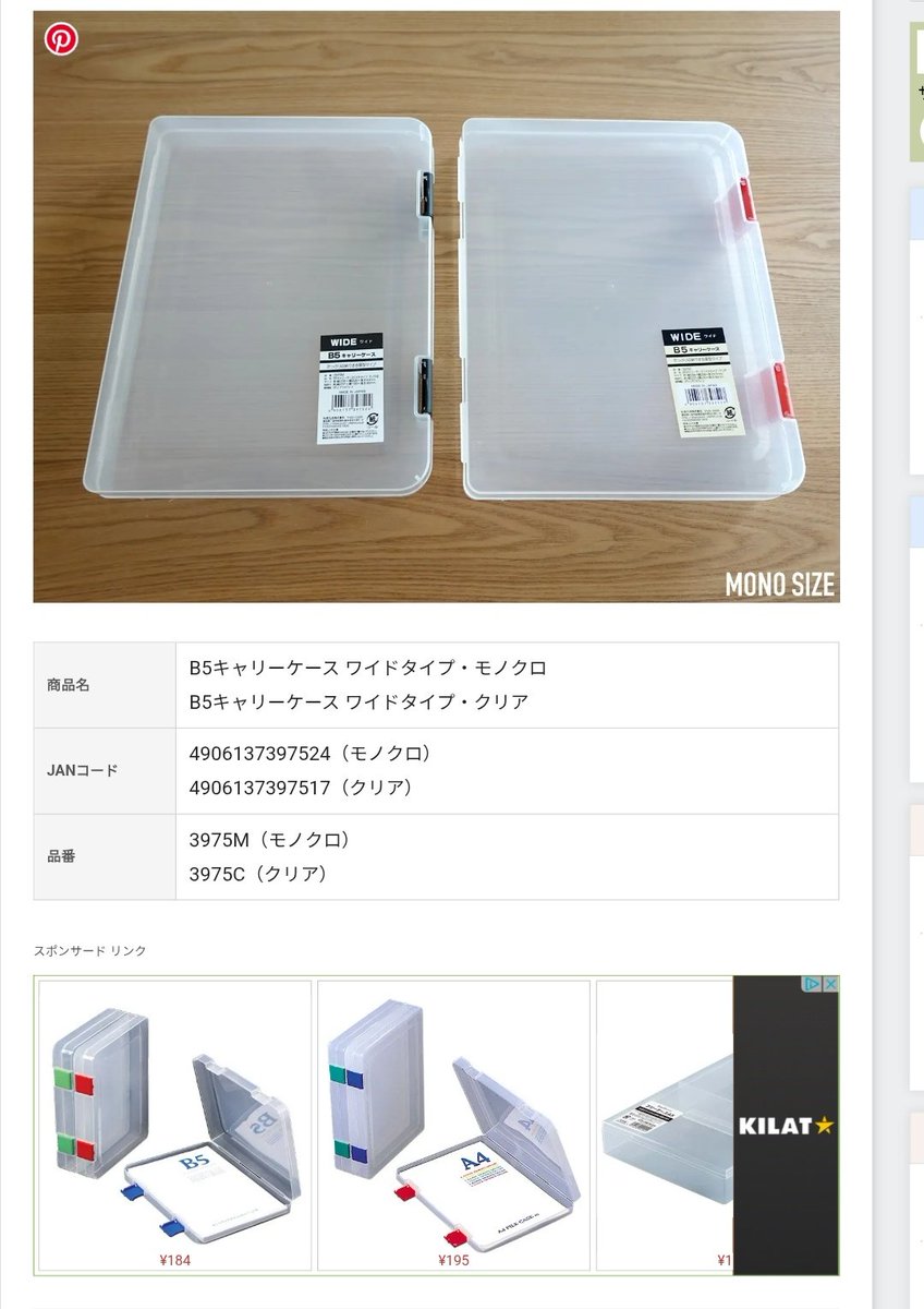 SRC_Infomation's tweet photo. JOY鉄流収納その2

基本となるB5キャリーケースはワイドタイプを選択してください。製造元は和泉化成さんです。留め具の色は基本的には白か黒ですが、赤青緑もあるそうです。

ハガキケースは無色透明と白がありますが、内容物を目視したいので私は透明を使っています。 https://t.co/D7PkBNhCtf
