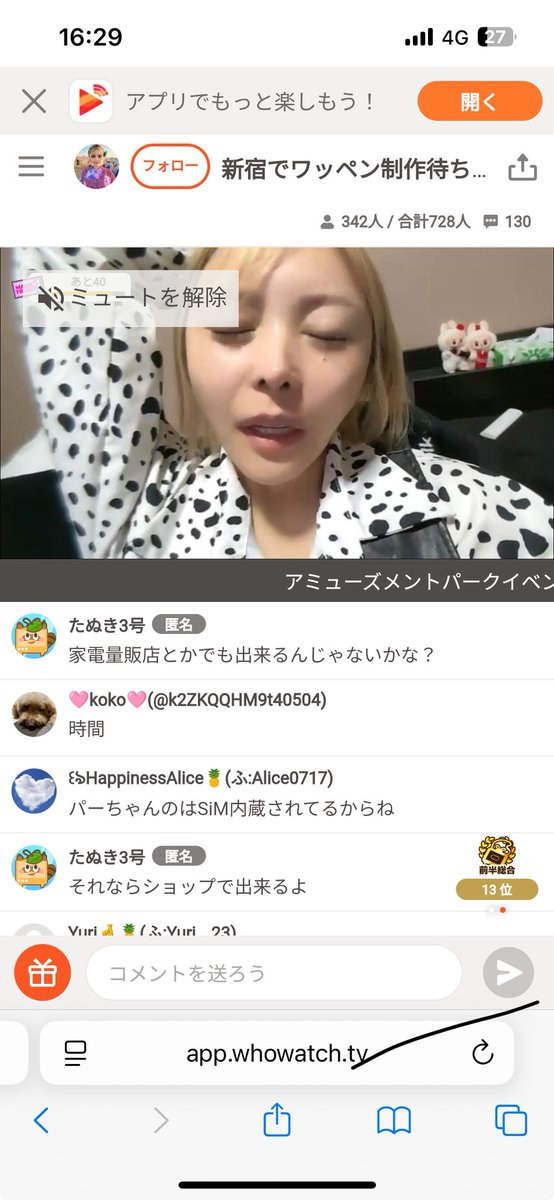 福岡から6時間かけて 新幹線で帰ってたら 充電ないからとかわけわかん