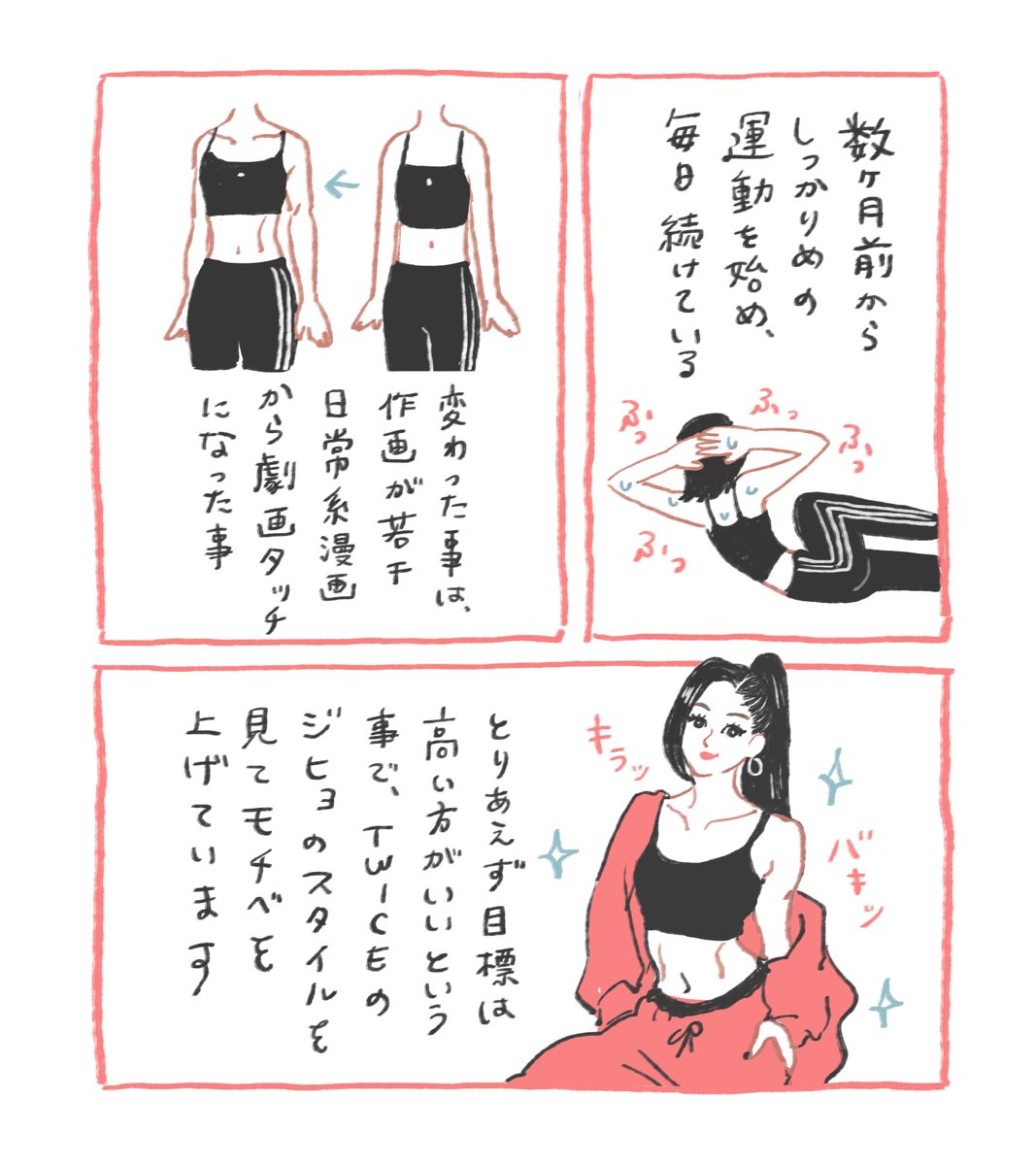 日記 