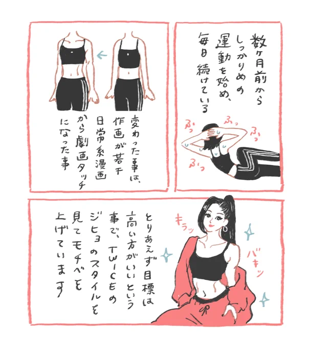 日記 