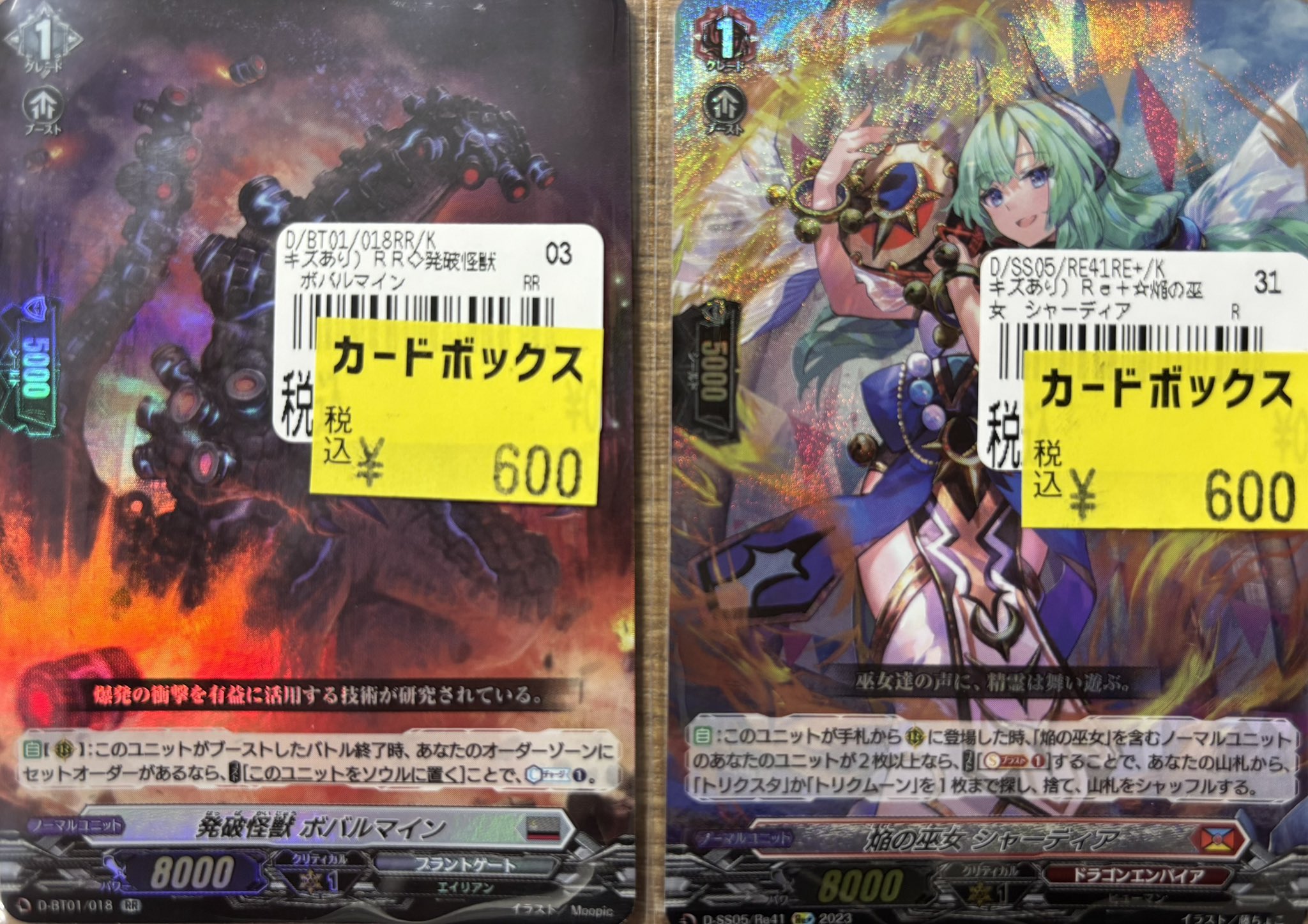 ヴァンガードカード　【約／9137枚】大量放出！【ダブり、小キズ気にしない方へ】 Amazon.co.jp: カードファイト!! ヴァンガード エクス 【同梱