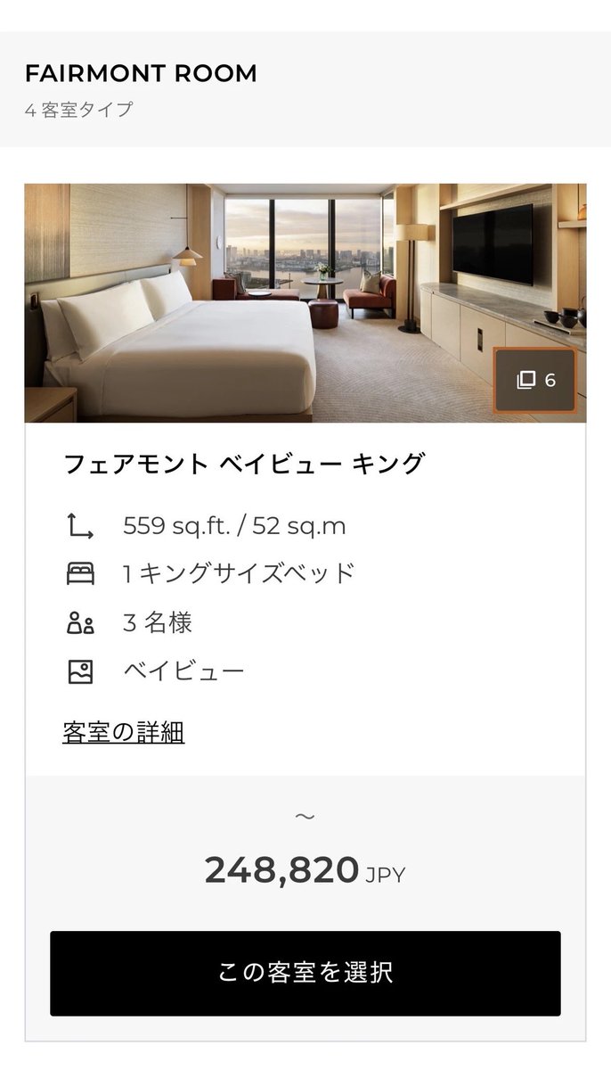 少し衝撃的な話し😅。
SUN VILLAGE SKYDUO 48階ゲストルーム「IKOI SUITE 55」実際の写真です。一泊8000円！