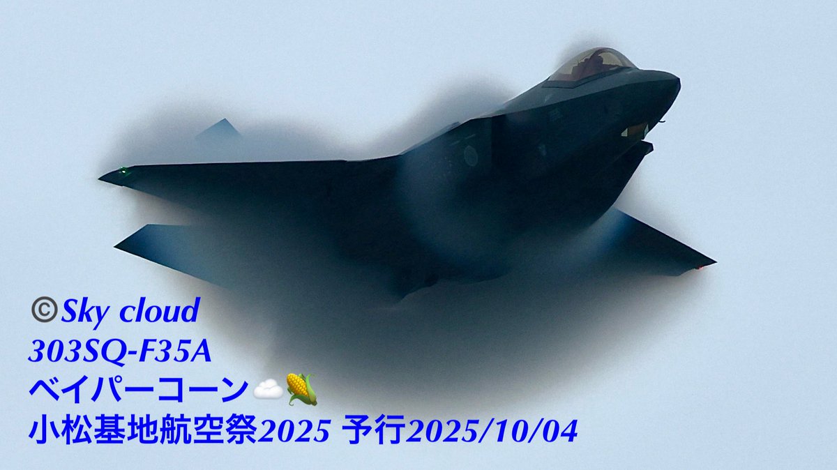 blue2impulse3's tweet image. ✈︎✈︎✈︎✈︎
#第３０３飛行隊のF35A機動飛行✈︎✈︎
✈︎✈︎✈︎✈︎
#機動飛行
#ベイパー☁️
#maneuver #maneuverability
#F35A #LockheedMartin  #Lightningⅱ
#ベイパーコーン☁️ #音速の魅力
#KMQ  #小松基地 #小松空港
#303SQ  #第303飛行隊 #fightingDragon🐉 
#小松基地航空祭2025…