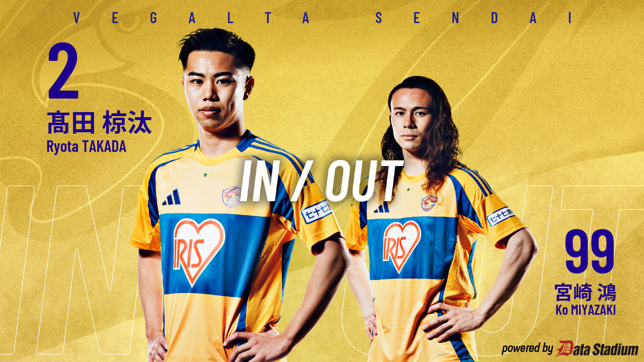 ベガルタ仙台【公式】 on X: 