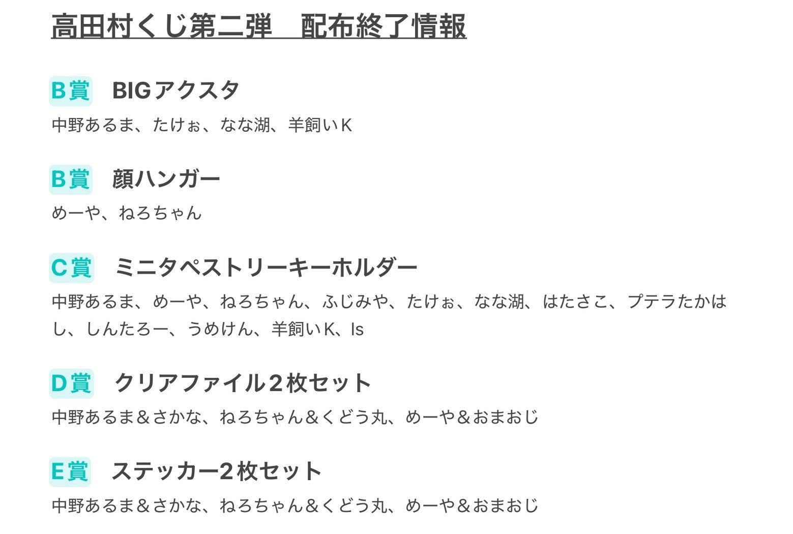 高田村交易所 on X: 