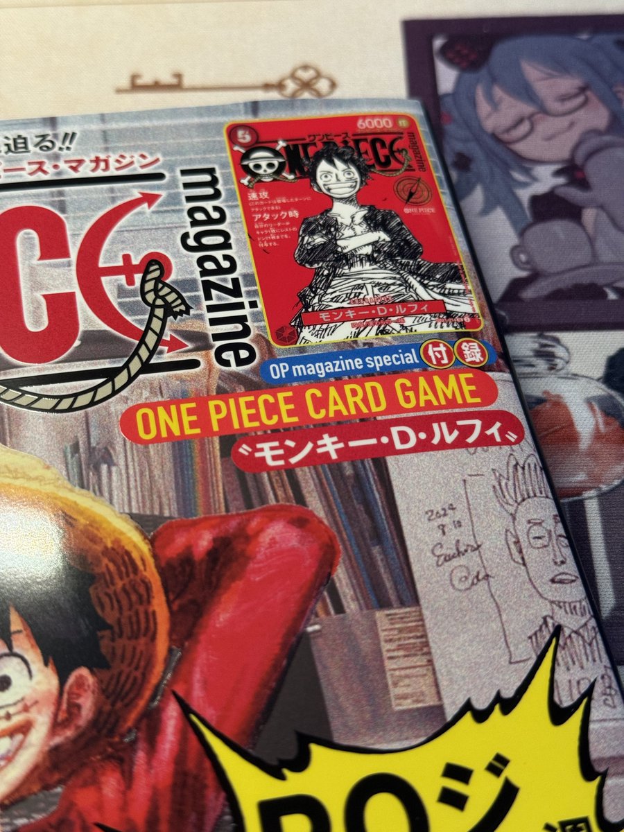 ONE PIECE magazine 20号 プロモが高騰中 現相場 6,500円 雑誌の値段が
