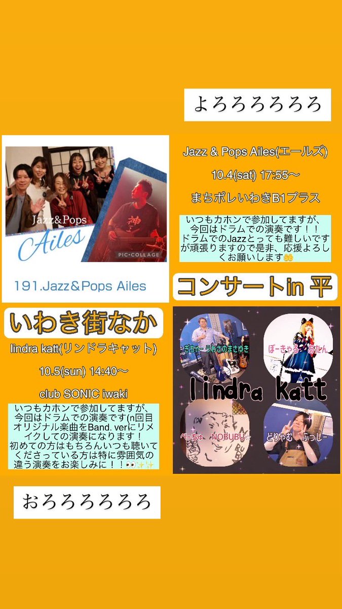 ほんまにjazz得意じゃないけど血を吐いてでもやります。おろ