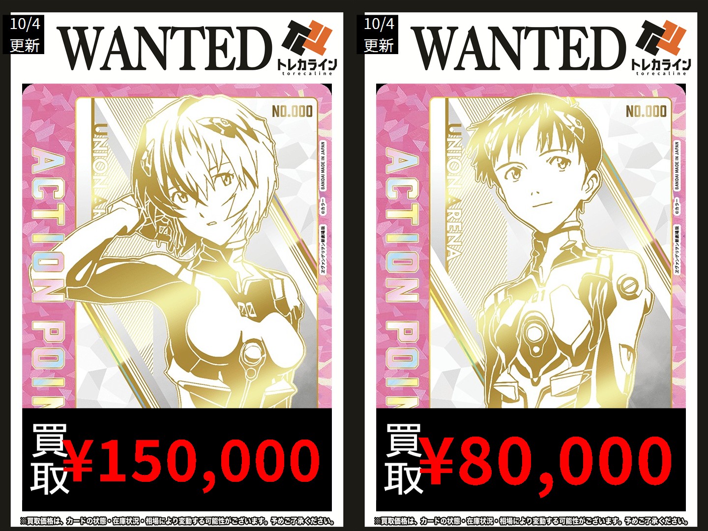 エヴァンゲリオン　綾波レイ　アクションポイント　AP ユニオンアリーナ エヴァンゲリオン 綾波レイ アクションポイント