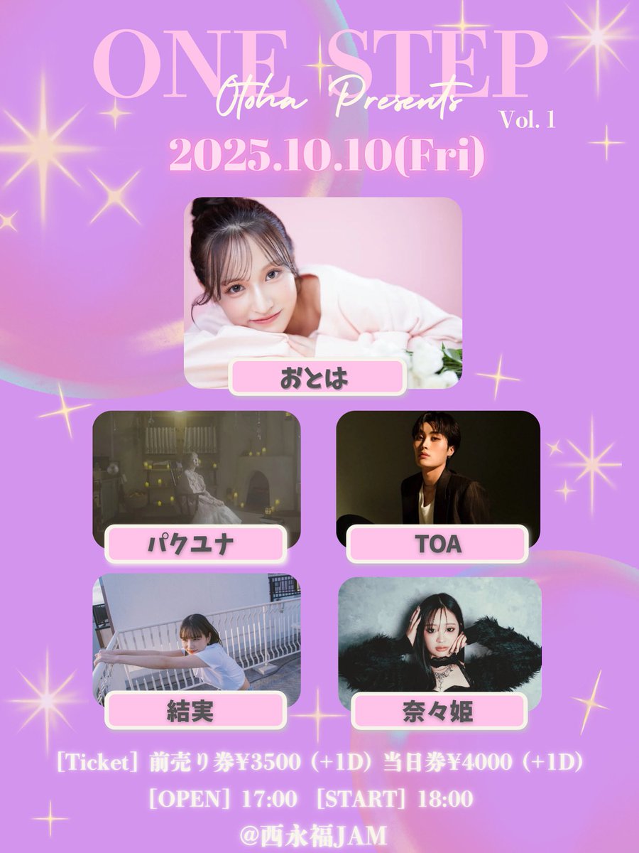 【ライブ出演情報】

“ Otoha Presents vol.1 “「ONESTEP｣ 

⚠️チケットは残りわずか⚠️

🔔2025年10月10日（金）　
🚪OPEN：17:00 / START：18:00
📍会場：西永福JAM
〒168-0064 
東京都杉並区永福３丁目３４−１４ 
桧垣ビル １階 地下１階

🎫チケット前払い
&lt;前売&gt;3500円（＋1d）