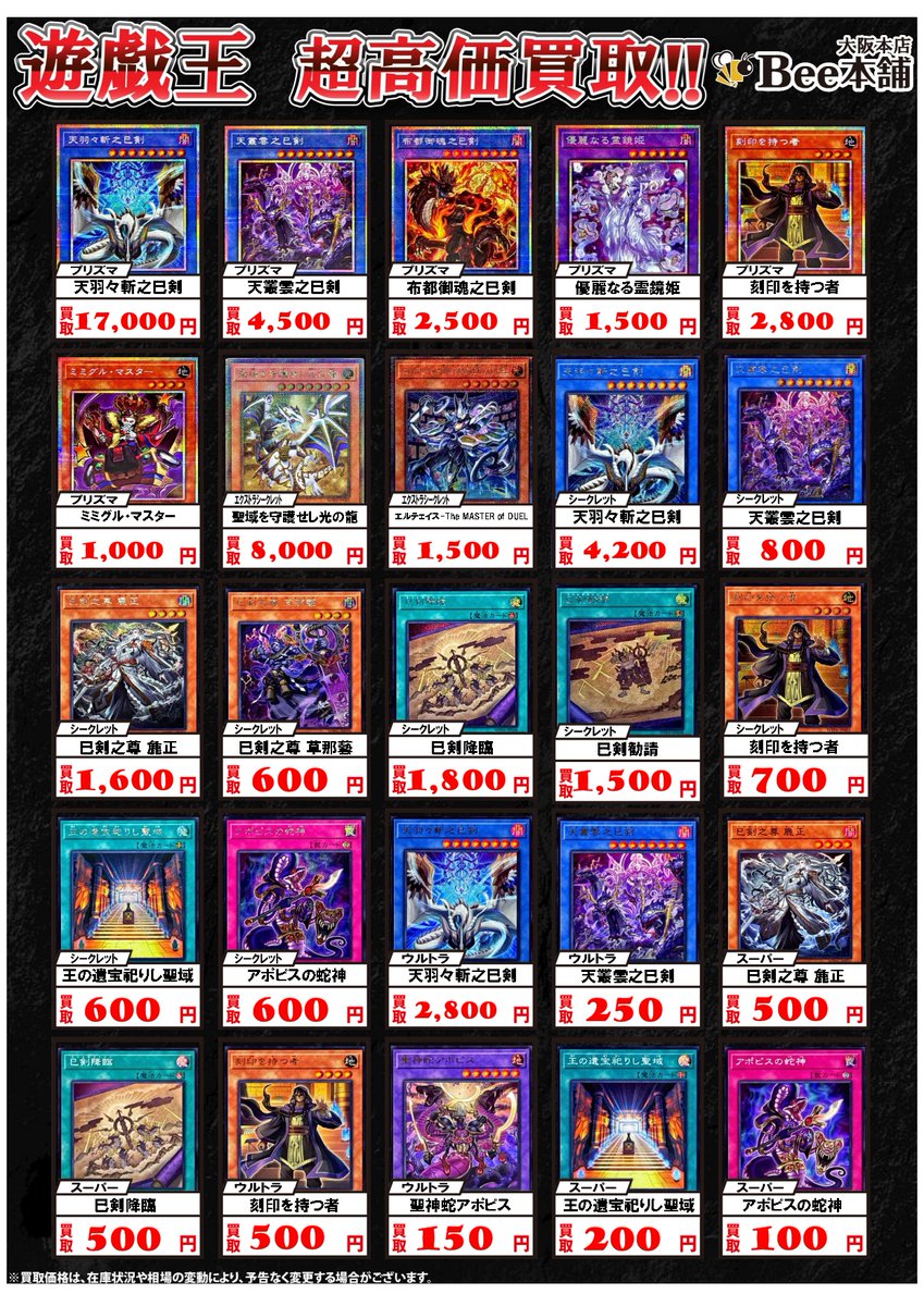 天羽々斬之巳剣（WORLD PREMIUM PACK2025、プリシク） 遊戯王 World Premiere Pack 2025 天羽々斬之巳剣 シク - メルカリ