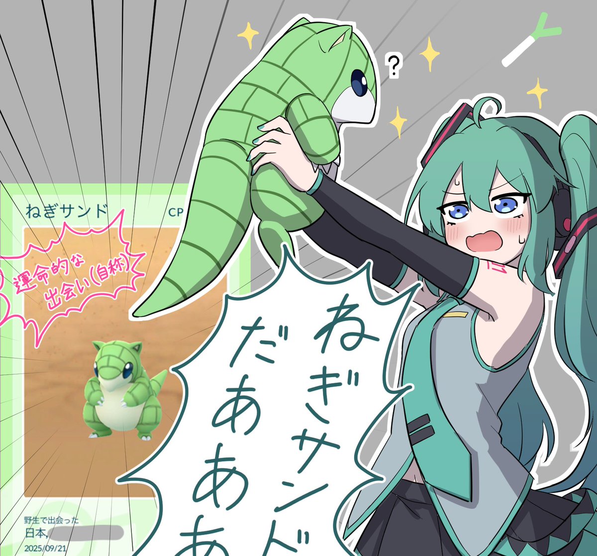 日記
#初音ミク 