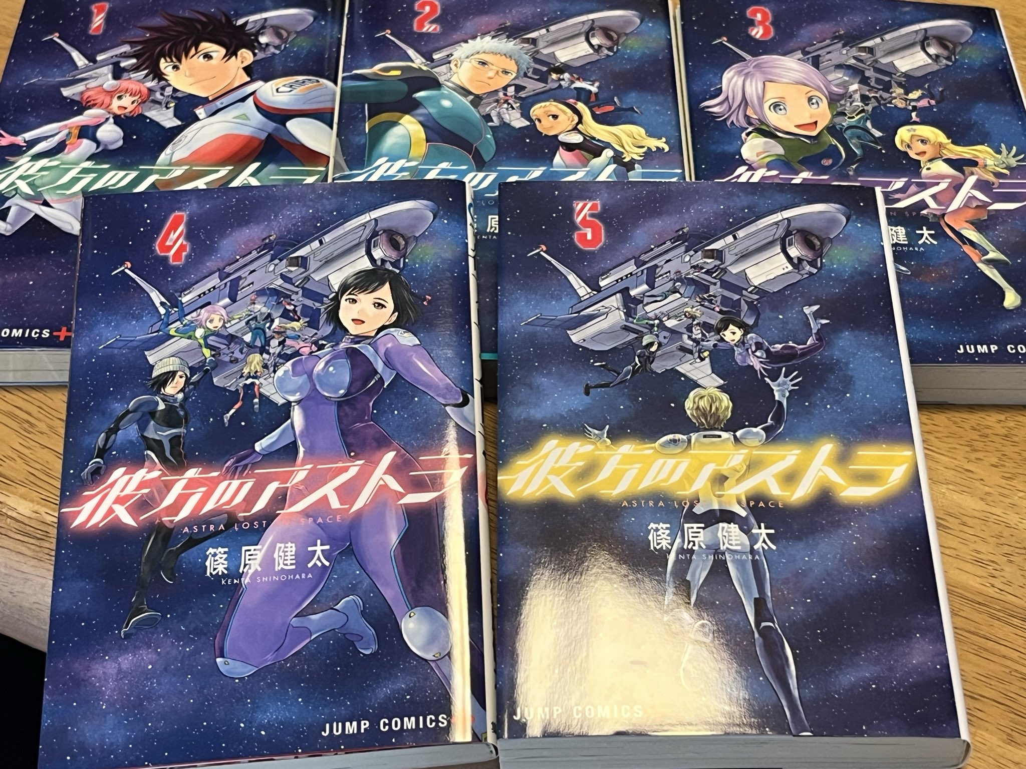 彼方のアストラ - Search / X