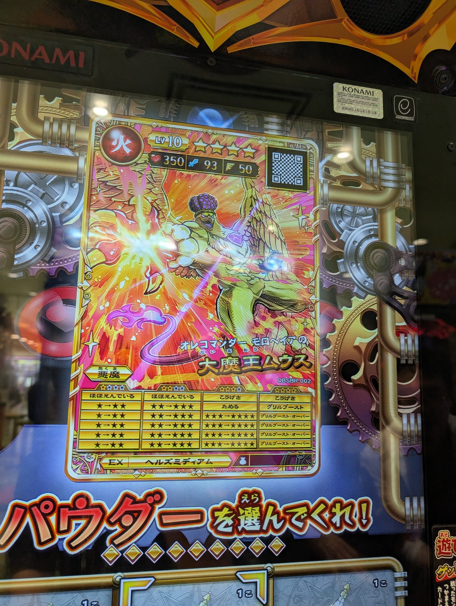 オレカバトル　リクエストページ やす on X: 