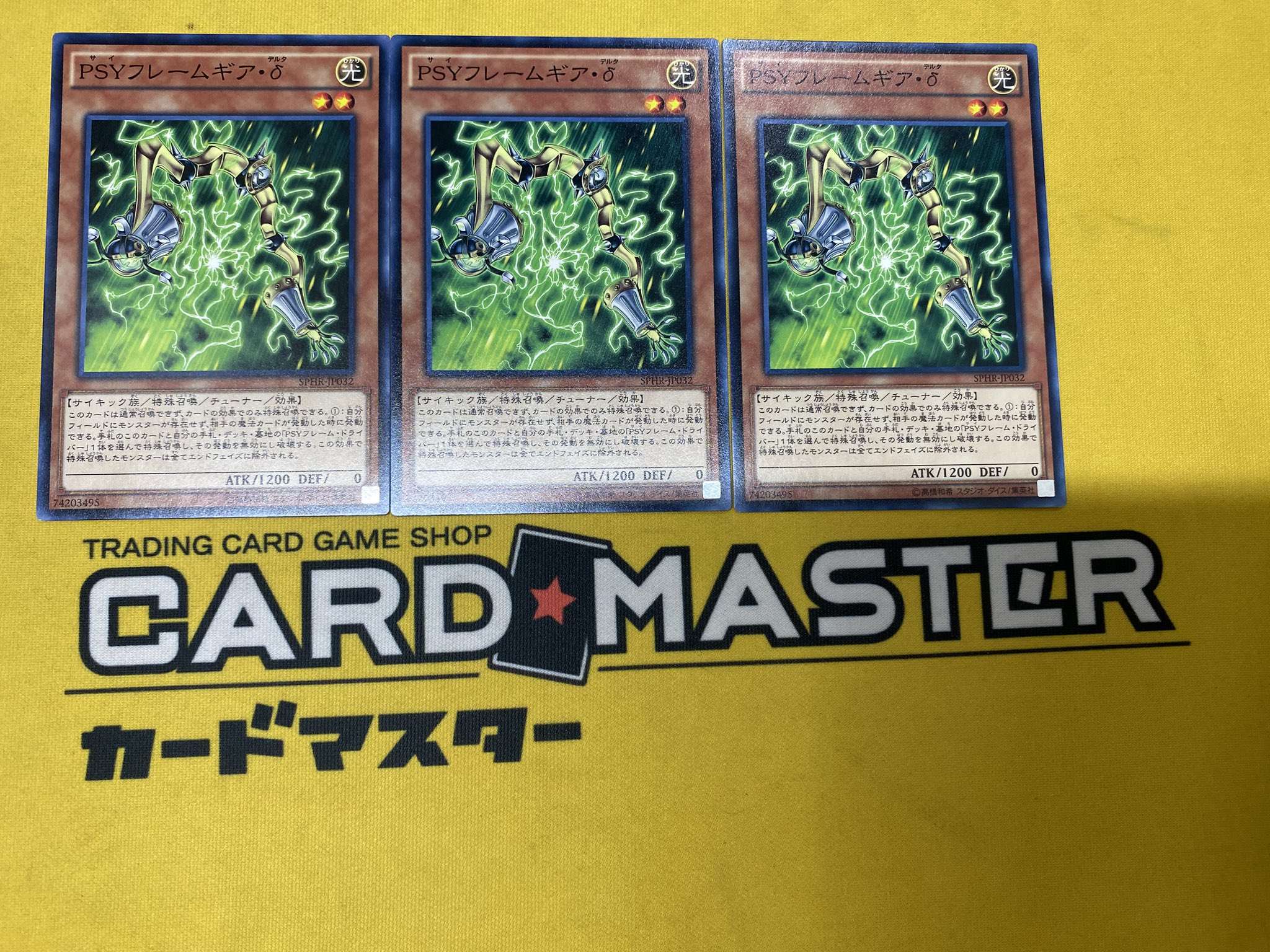 A125　遊戯王　PSYフレームギアγ 　ドライバー等　各30枚 まとめ　大量 51yvgXf9ryL._UF350,350_QL50_.jpg
