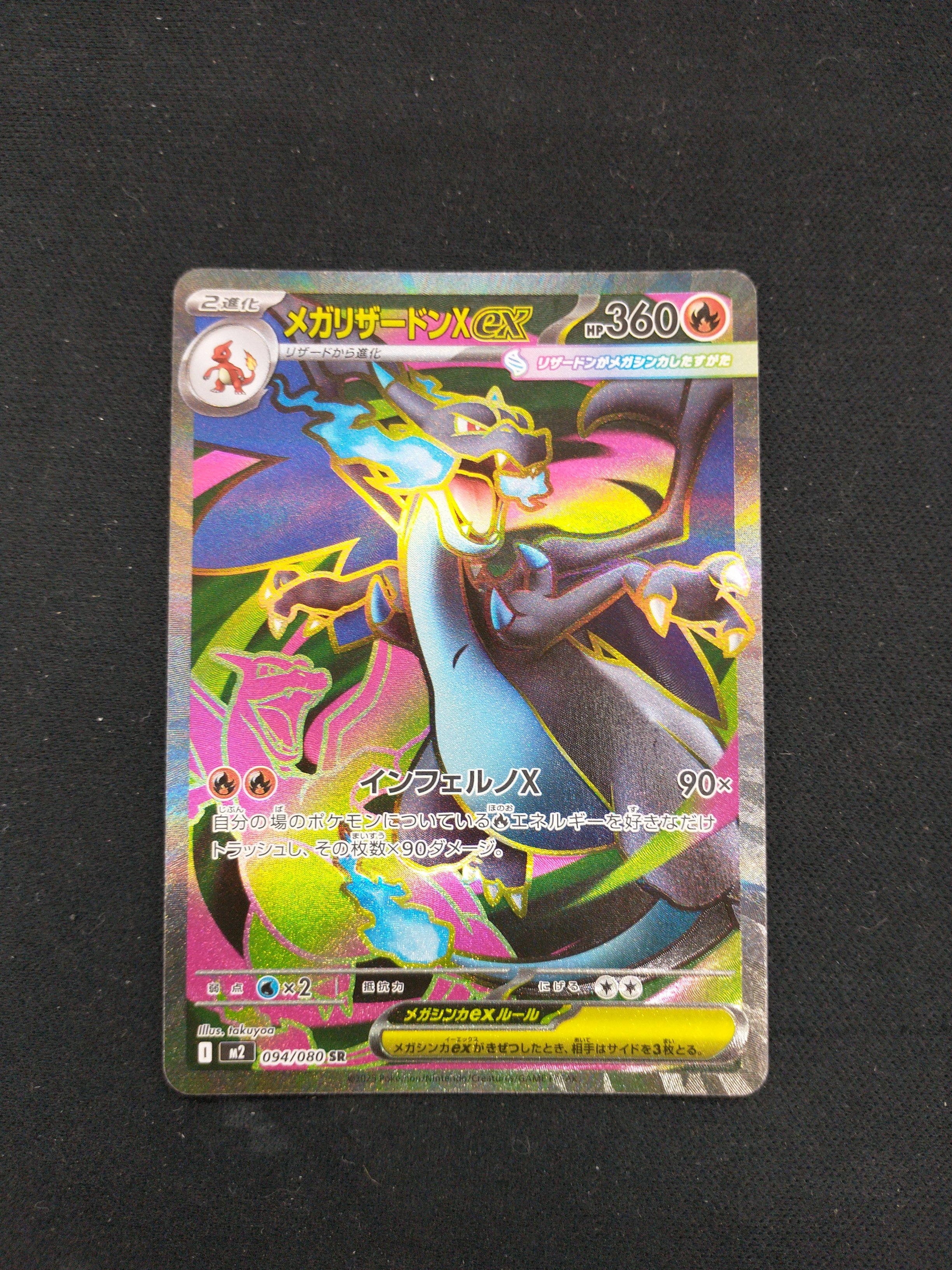 ポケモンカード　まとめ売り　35枚セット　プロモ　リザードン　ミラー　レジェンド 早い者勝ち】ポケモンカード リザードンEX アートコレクション