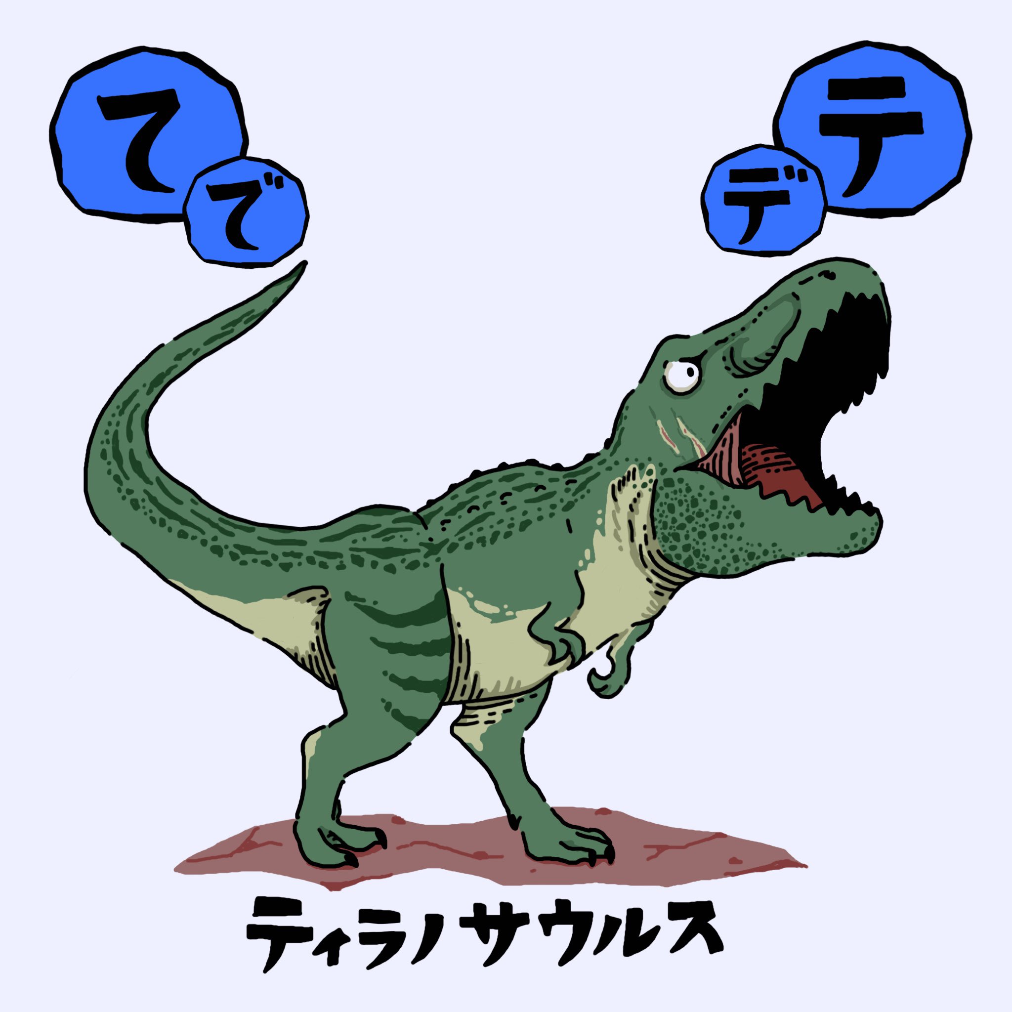 イラスト原画　獲物を狙うティラノサウルス 「暴君」 イラスト原画 獲物を狙うティラノサウルス 「暴君」 イラスト