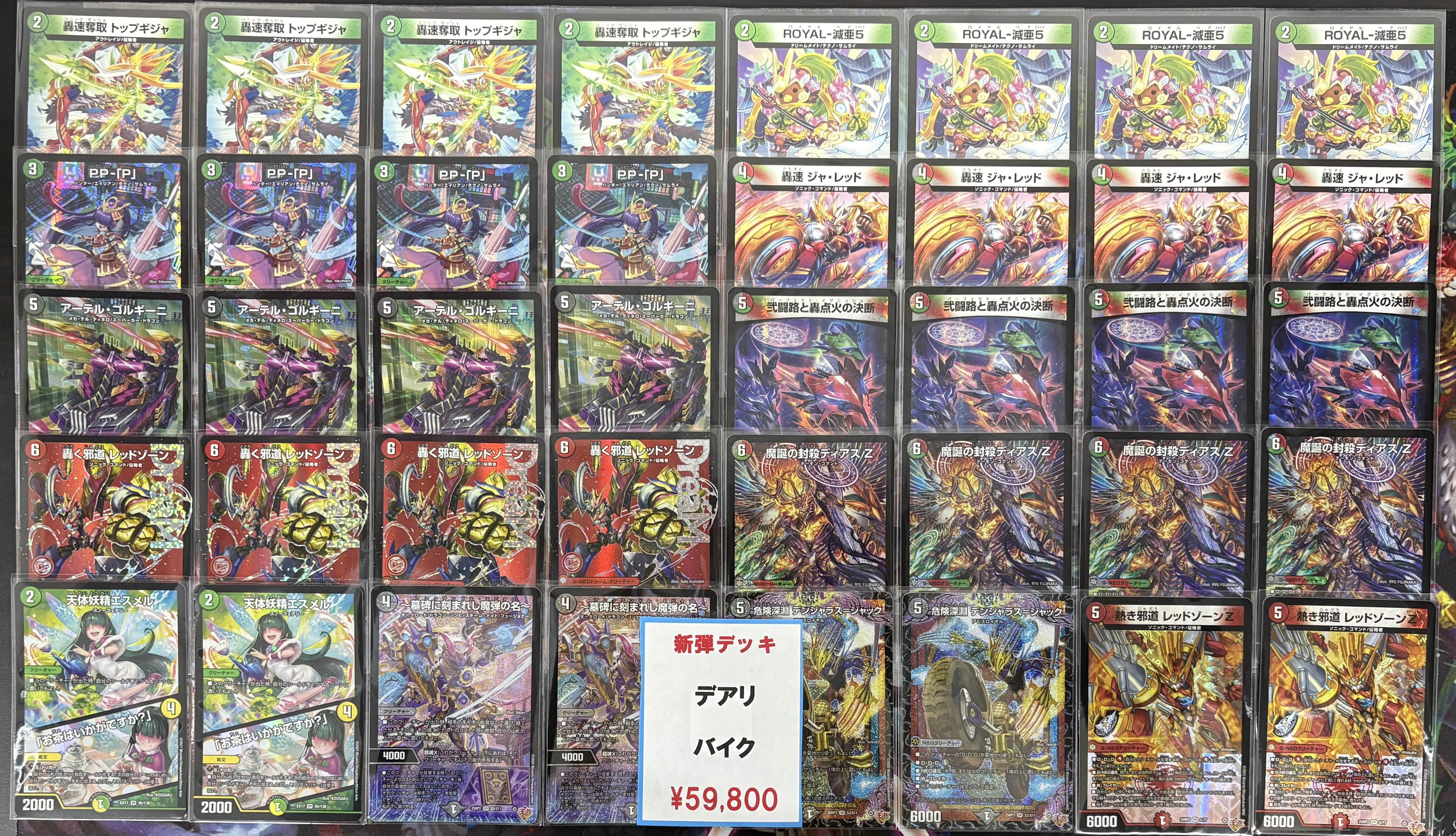 最終値下げ‼️ デアリバイク　デアリバイク　デッキパーツ　flat工房 flat-工房 大須店 on X: 