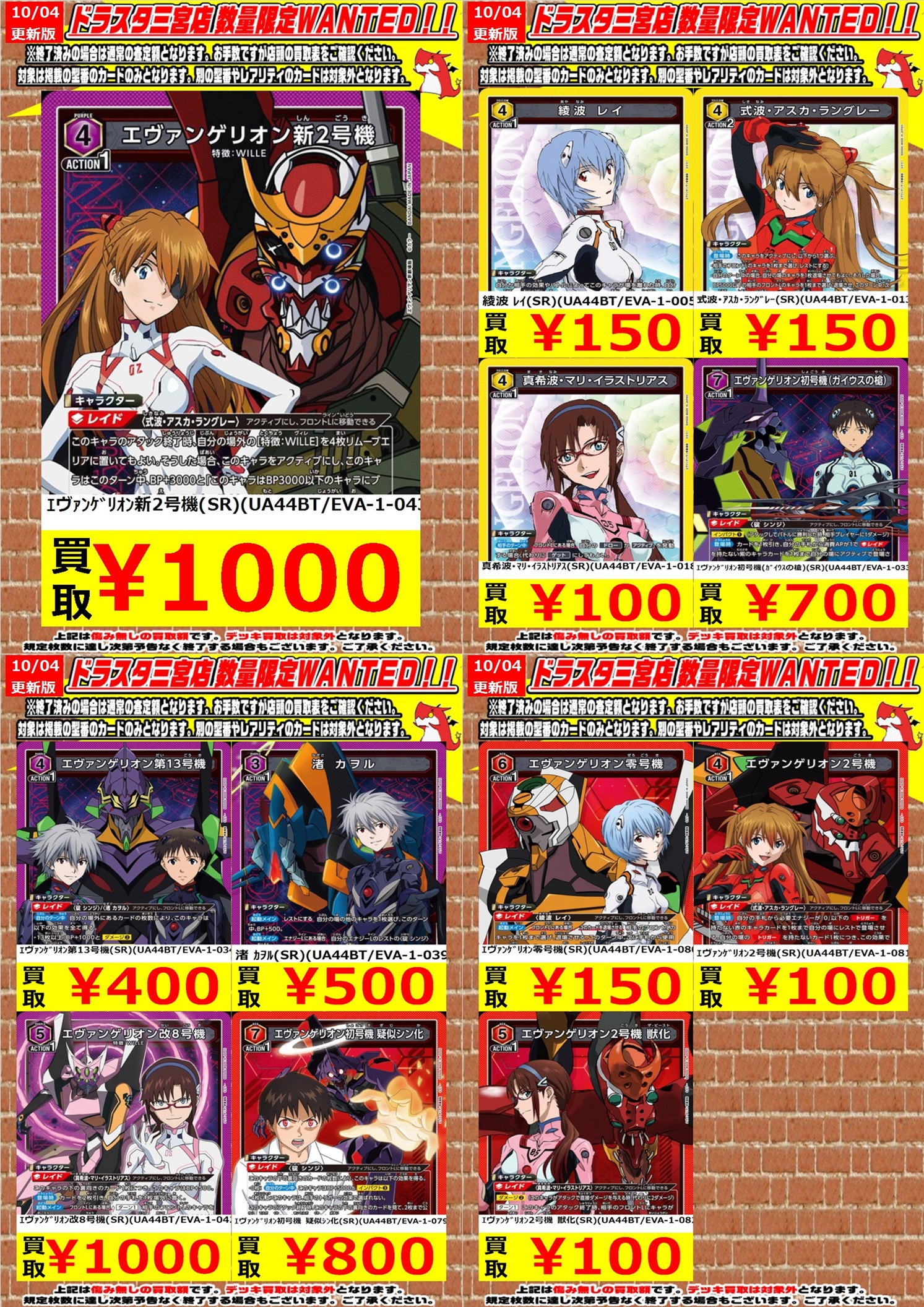 UNION ARENA エヴァンゲリオン初号機　擬似シン化　星3 SR 人気 エヴァンゲリオン初号機 擬似シン化 星3 UNION ARENA エヴァンゲリオン