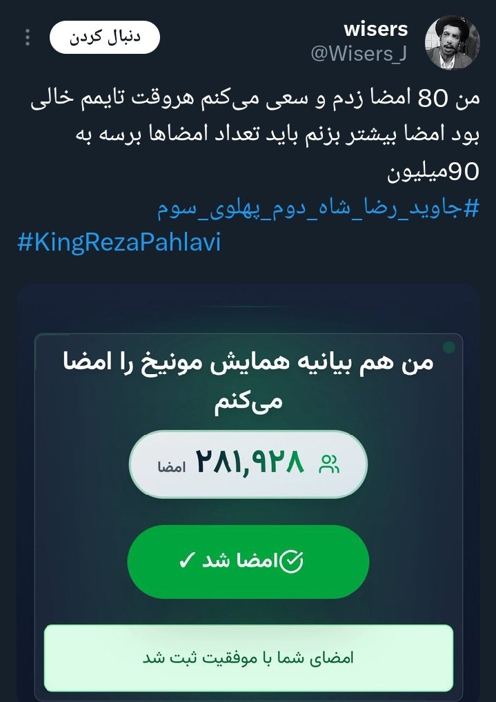 M_gorji2's tweet photo. من دیگه با این سلطنت طلب ها کل‌کل نمی‌کنم!!
بذار هرچی دوست دارن بگن...
اینا مریضن ، گناه دارن!
یه زمانی با هشتک مبارزه می‌کردند و می‌گفتند ما پیروز شدیم ، الان با امضا... https://t.co/F6XbKIWbKS