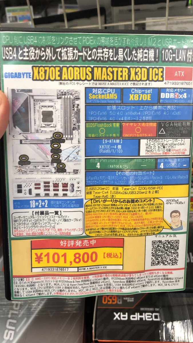 ちーちゃん様　オーダーパソコン BTO パソコン(PC)の【@Sycom】(サイコム)