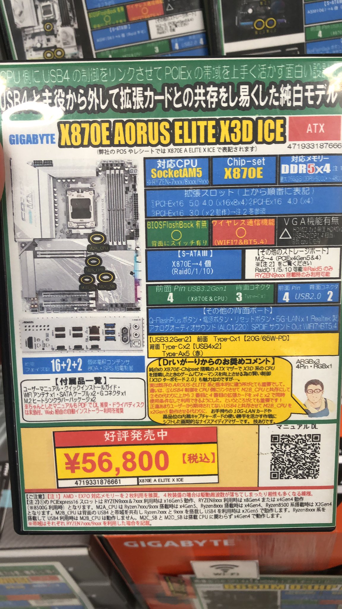 ちーちゃん様　オーダーパソコン BTO パソコン(PC)の【@Sycom】(サイコム)
