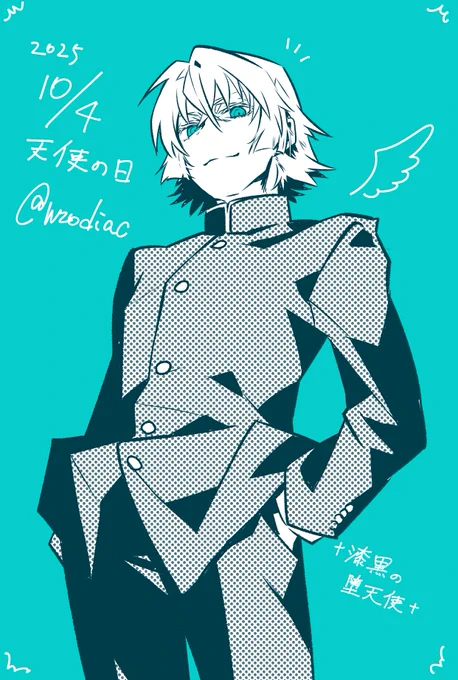 †漆黒の堕天使†