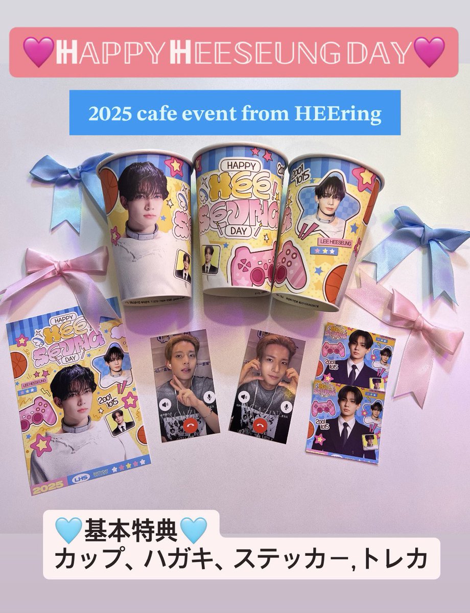 🩷ℍ𝔸ℙℙ𝕐 ℍ𝔼𝔼𝕊𝔼𝕌ℕ𝔾 𝔻𝔸𝕐🩷 𝟐𝟎𝟐𝟓 𝐜𝐚𝐟𝐞 𝐞𝐯𝐞𝐧𝐭