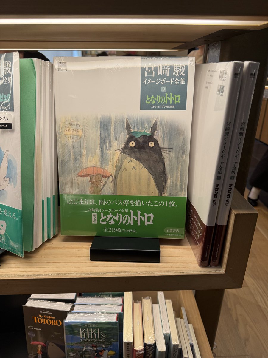 Hashashan2's tweet image. I can still see Totoro!