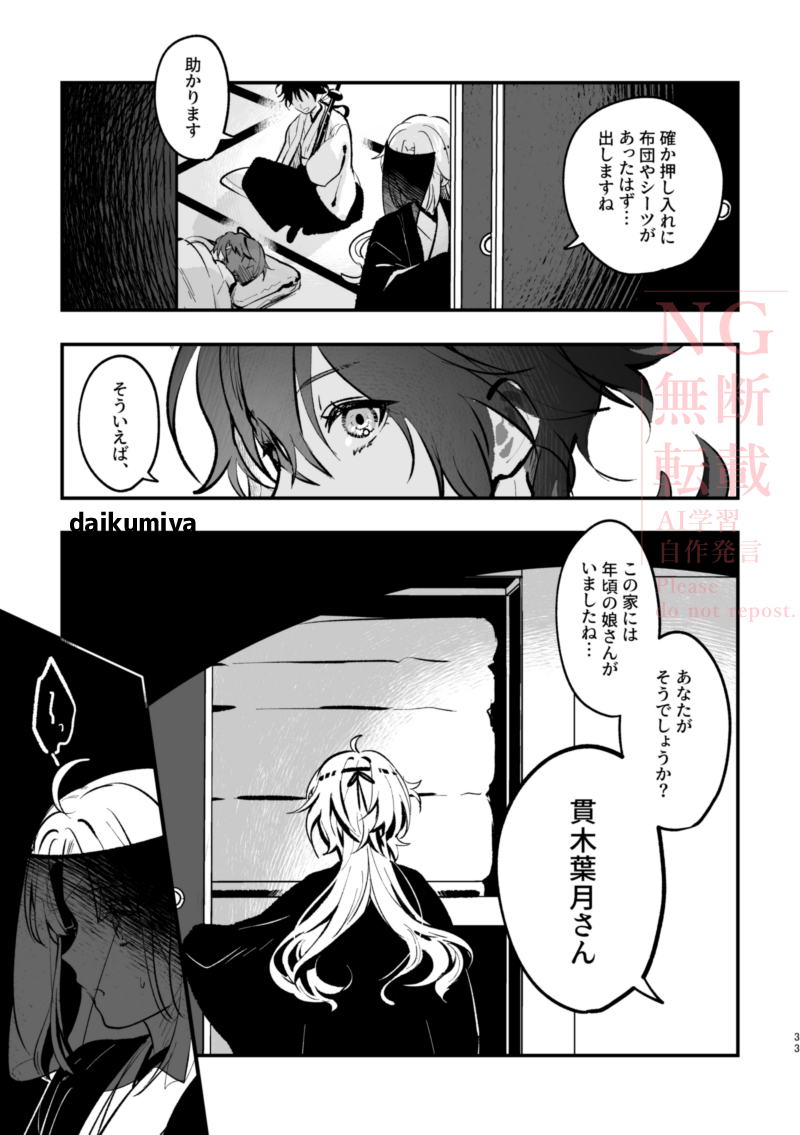 60 | だいくみや さんのマンガ | ツイコミ(仮)