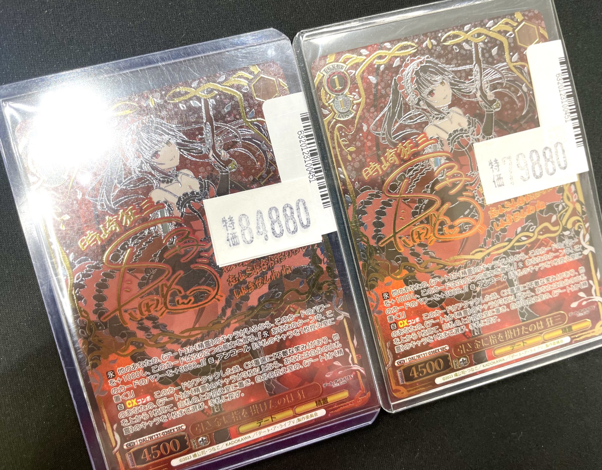 ヴァイス　デアラ Vol.3　SEC　　引き金に指を掛けたのは 狂三　未使用品 ヴァイス/デアラ/vol.3/SEC/サイン/引き金に指を掛けたのは 狂三