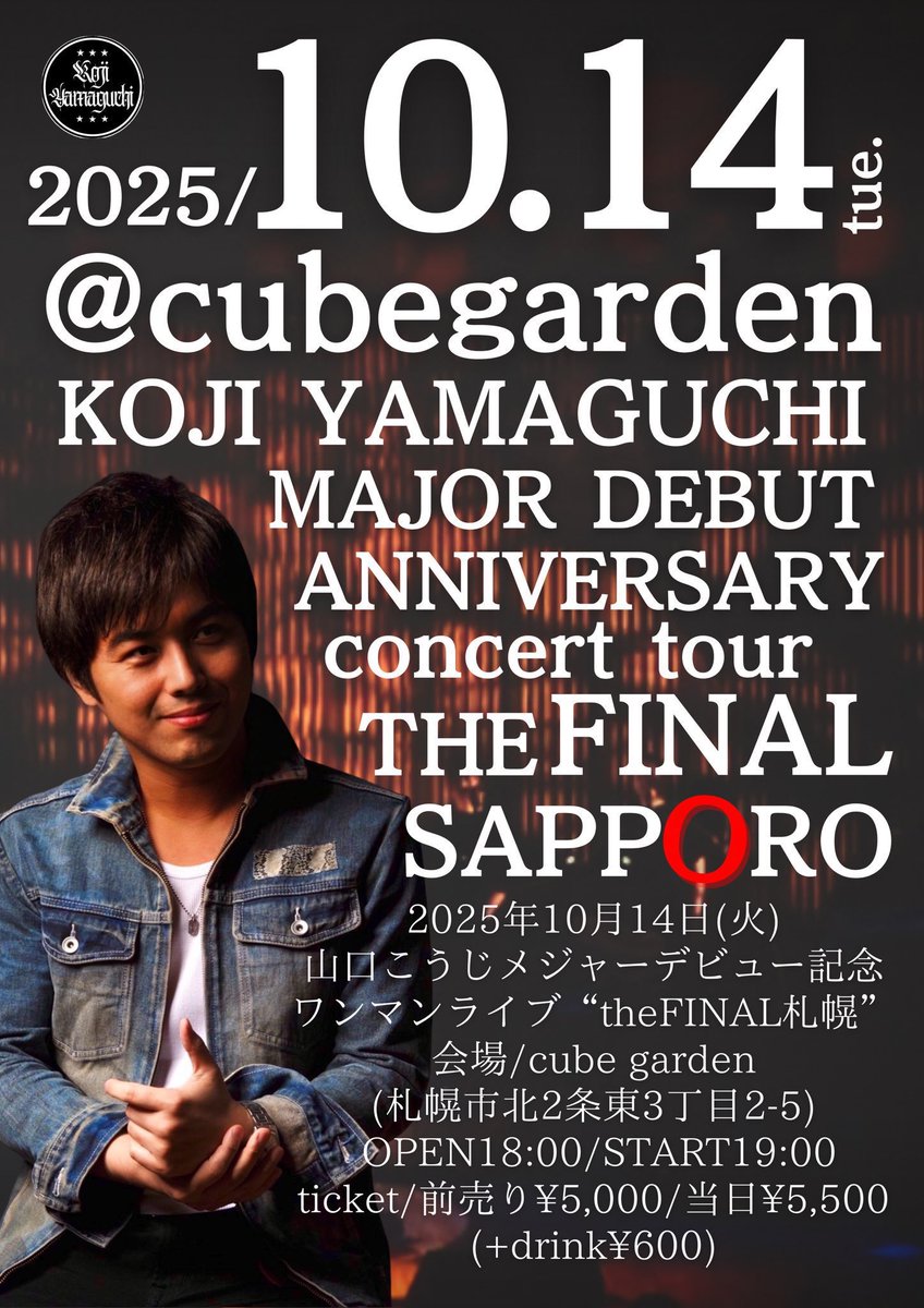 \\10.14 cube garden✨//

BLUES ALLEY JAPANに続いてコーラス参加させていただきます😊
清水さんとまたご一緒出来るのもとても嬉しい☺️
何よりいい日になりますよう、全力を尽くします！
チケットは私も持ってますのでご連絡ください^_^

----------------------------✴︎