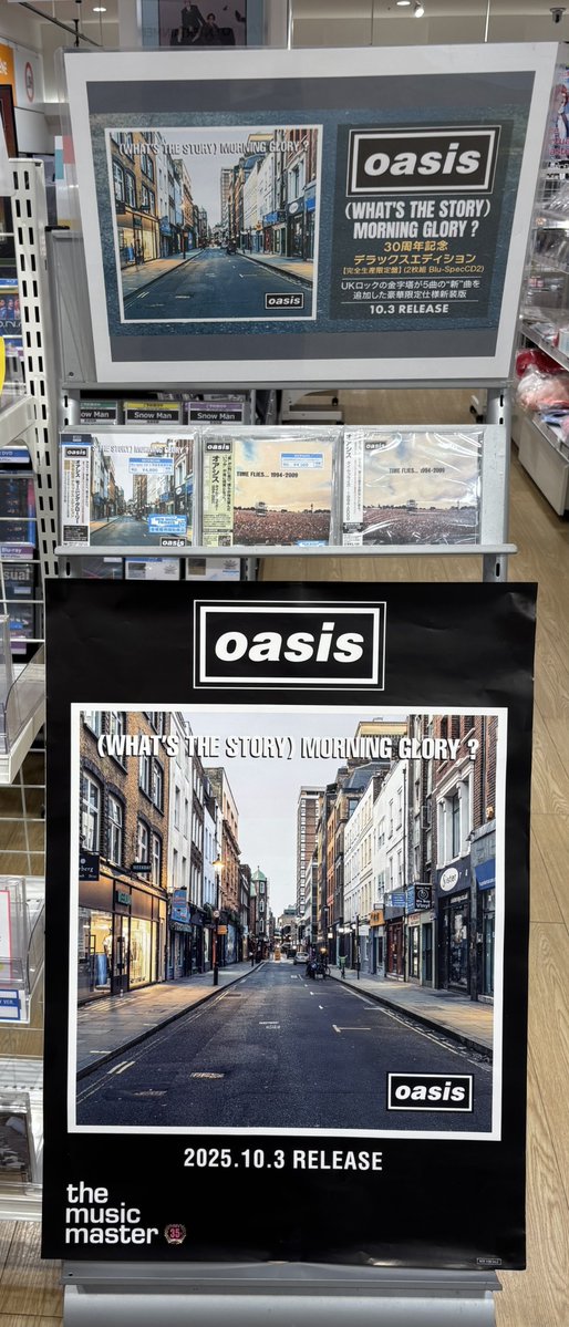 【Oasis ／ Morning Glory】激レアBOX 夏休み期間限定！ 新ヴァージョン5曲を追加収録した豪華新装 『モーニング