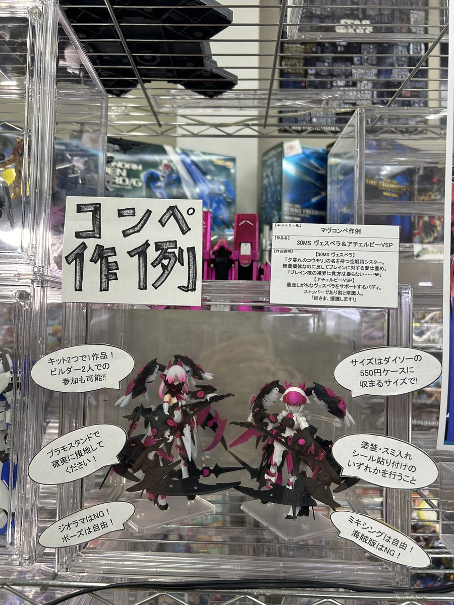 今年最後のコンテスト✨
タイトル『-二点一流-最強のマヴ選手権』
エントリー用紙、ご自由にお持ち下さい😊
フリー展示場にあります。
作例、参考にしてみて下さいね！