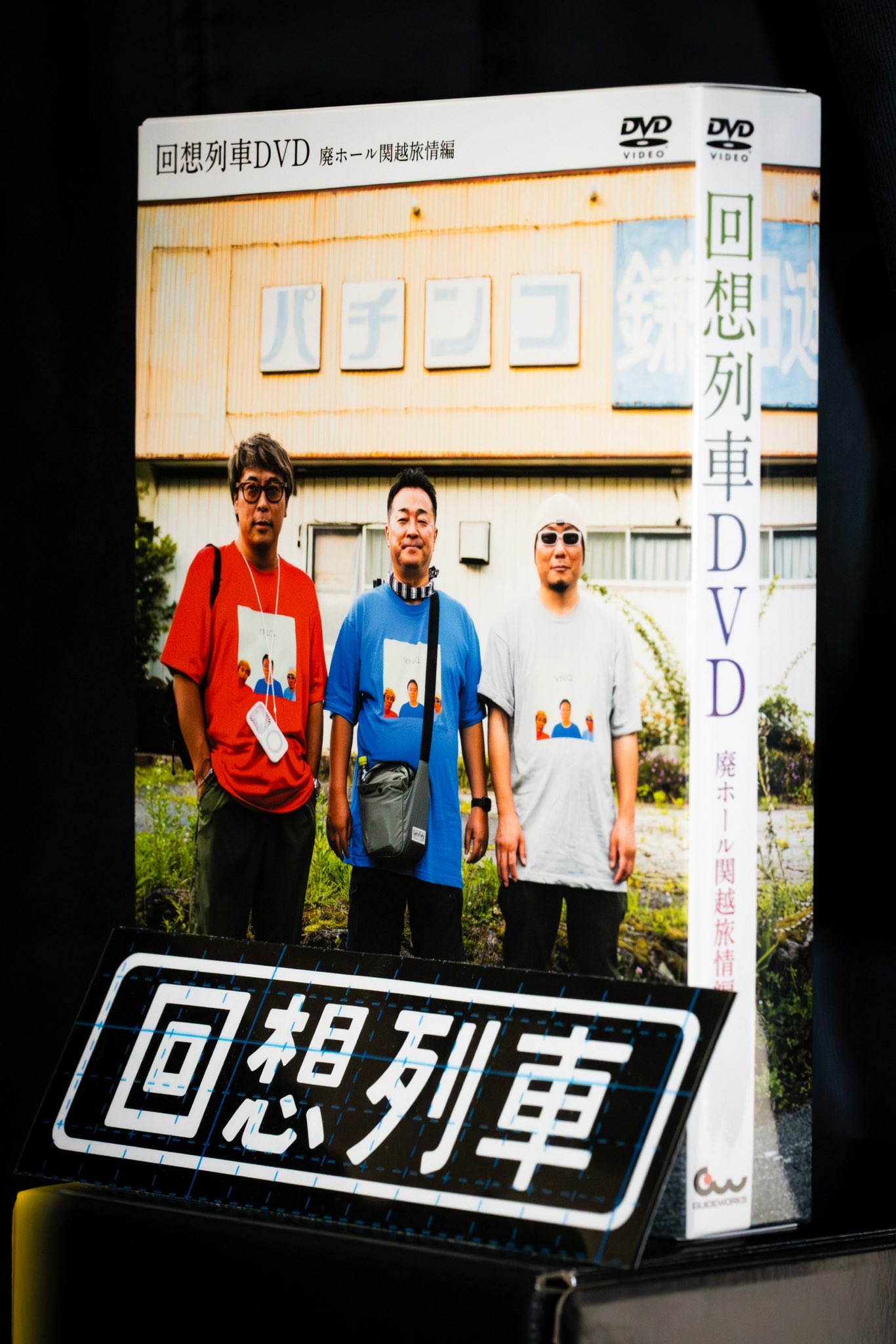 2019年のパチスロ必勝ガイド＆MAX パチスロ必勝ガイド 2019年12月号 (発売日2019年10月29日