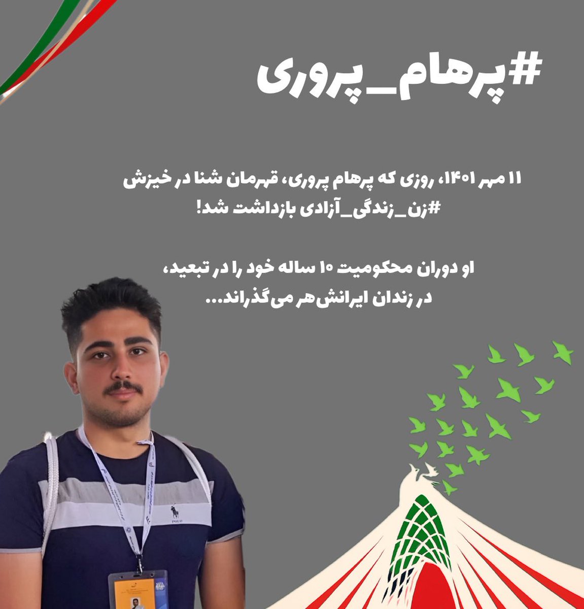 RSarkoub's tweet photo. ۱۱ مهر سالگرد دستگیری #پرهام_پروری https://t.co/ZY0UEdu9kD