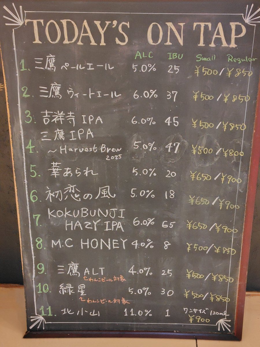 BeerAndLife's tweet photo. OGA BREWINGさんにて
KOKUBUNJI HAZY IPA
普段よりニゴニゴでラッキーでした！
樽の上の方と底の方とで
どうしても差が出来てしまうものらしいのですが、にごりが強いほうが好きなので嬉しかったです！
香りも高くて最高でした！
週末限定のスパイスカレーも激ウマでビールとの相性が完璧です！ https://t.co/74aIcnvRnx
