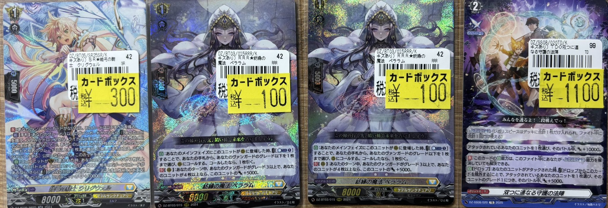 カードボックス広島店 on X: 