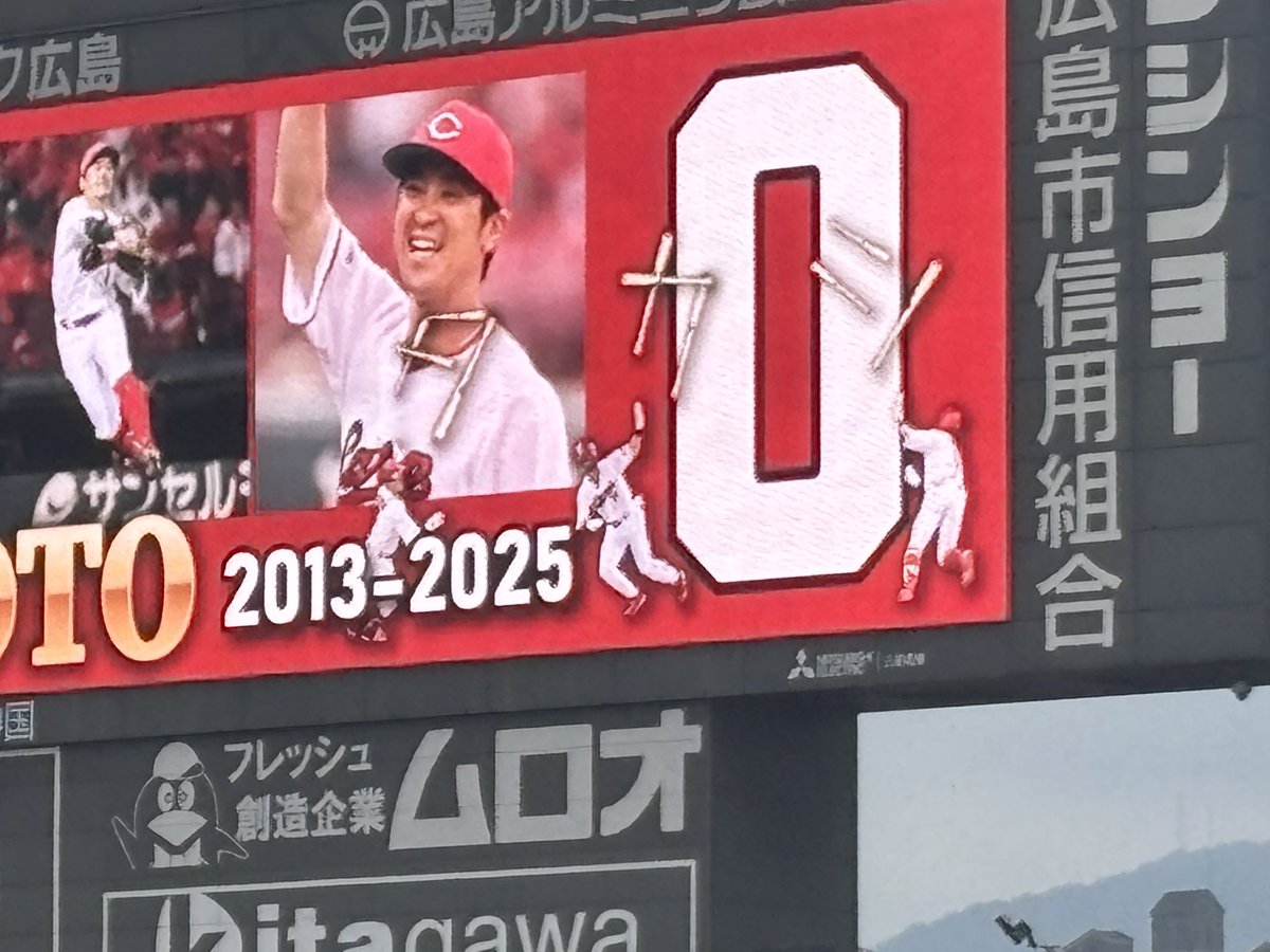 たかしの引退記念のビジョン
よくみたら投げたバットでタカシってなってて芸細かくて好き