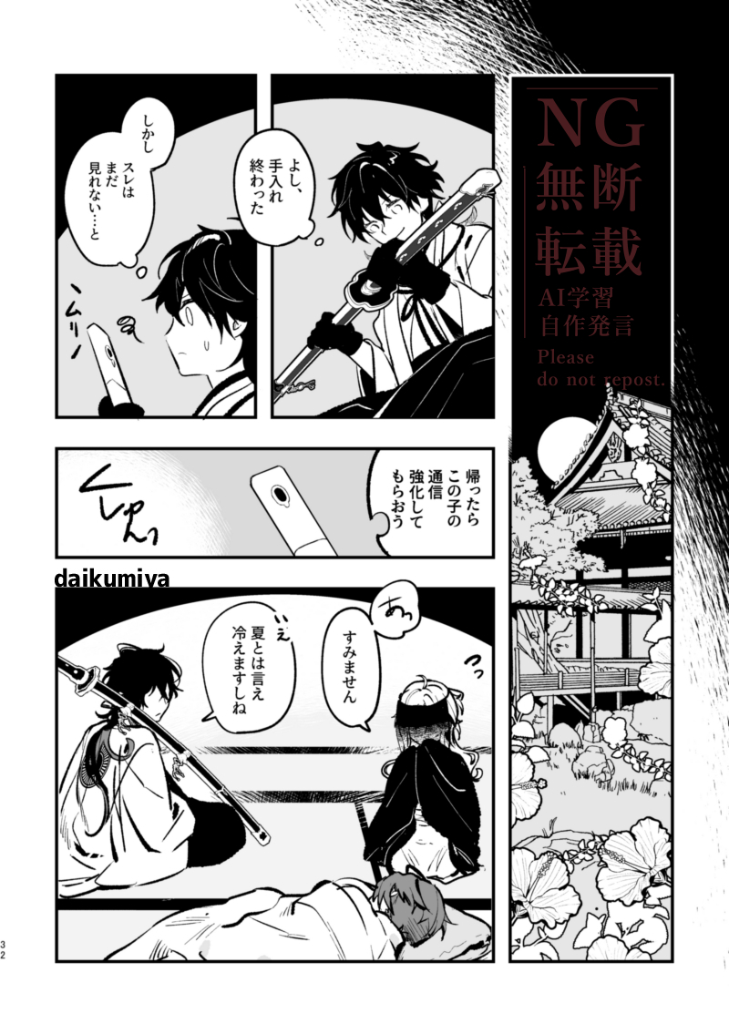 60 | だいくみや さんのマンガ | ツイコミ(仮)