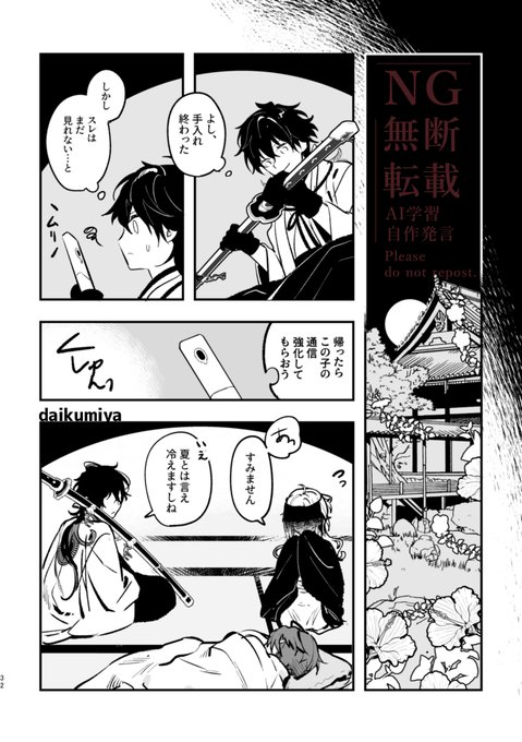 60 | だいくみや さんのマンガ | ツイコミ(仮)