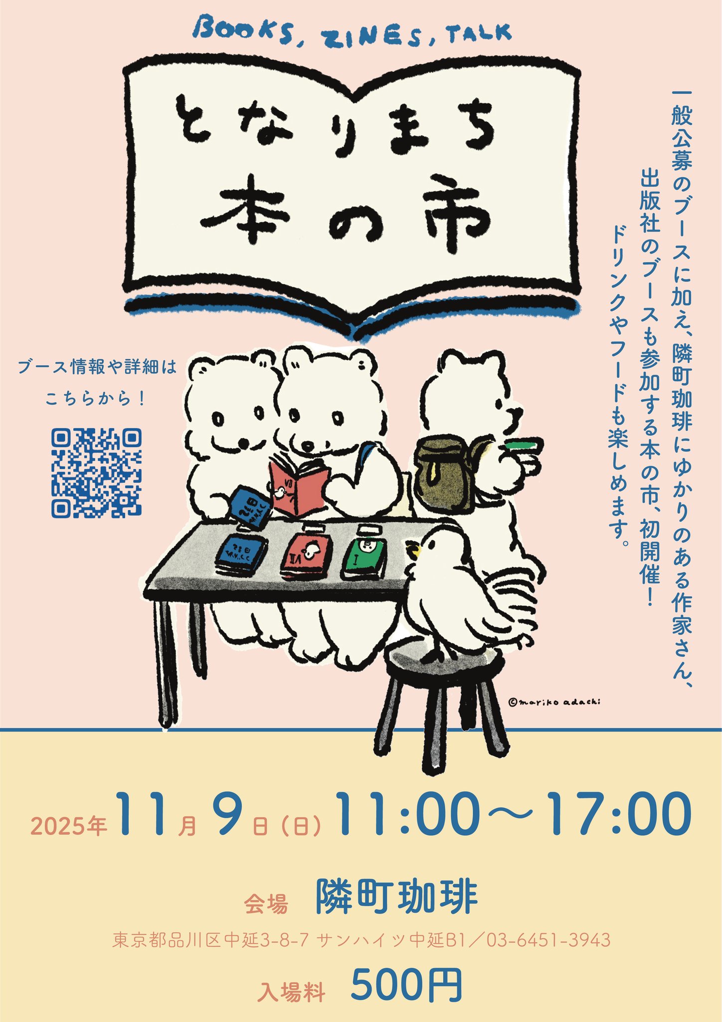 じべたん編集部/9月11日創刊号発売！ on X: 