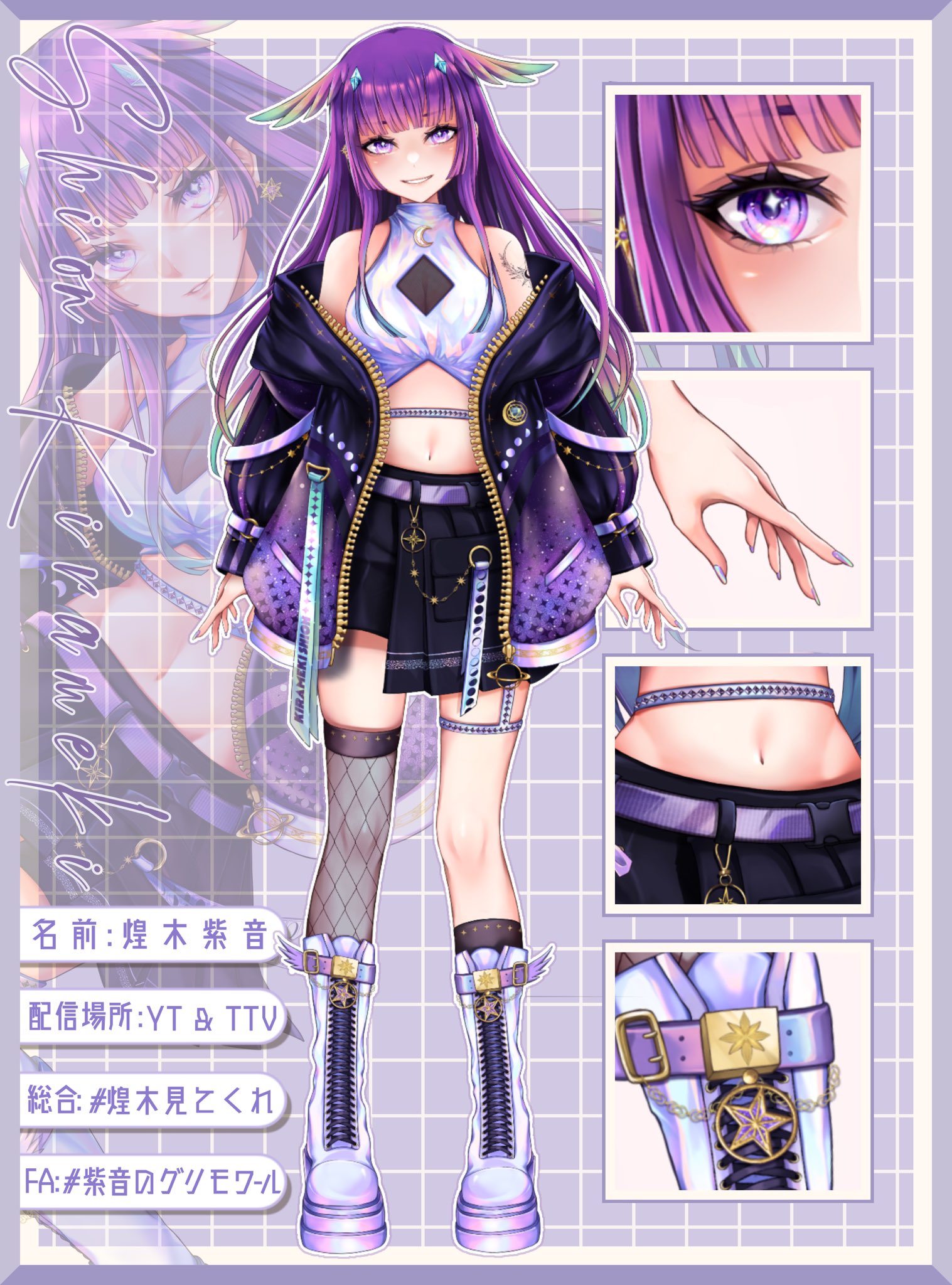 おまとめ✨紫音✨魔のリング✨魔を味方とする 煌木紫音☪️✨ (@shion_kirameki) / X