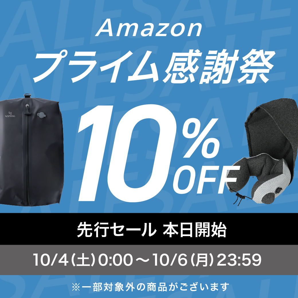 まなみー@ フォロー感謝割引100円❗️様 リクエスト 2点 まとめ商品 セール情報】追加①Amazonプライム感謝祭、先行セール情報